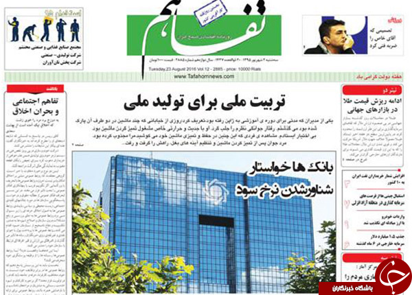 از کنایه&zwnj;های سنگین روحانی تا تازه&zwnj;ترین ترفند رژیم صهیونیستی برای جاسوسی