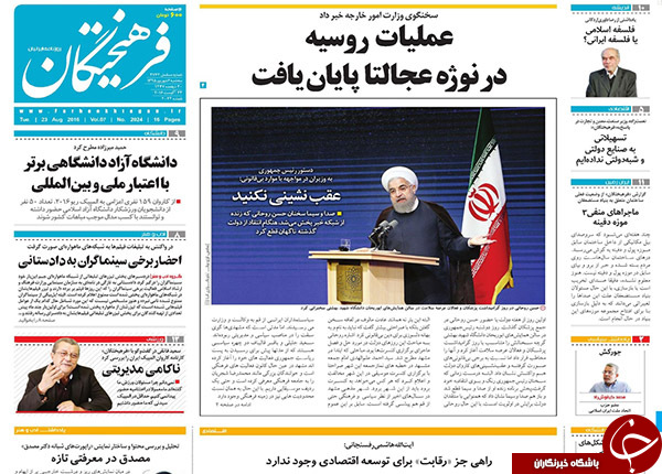 از کنایه&zwnj;های سنگین روحانی تا تازه&zwnj;ترین ترفند رژیم صهیونیستی برای جاسوسی