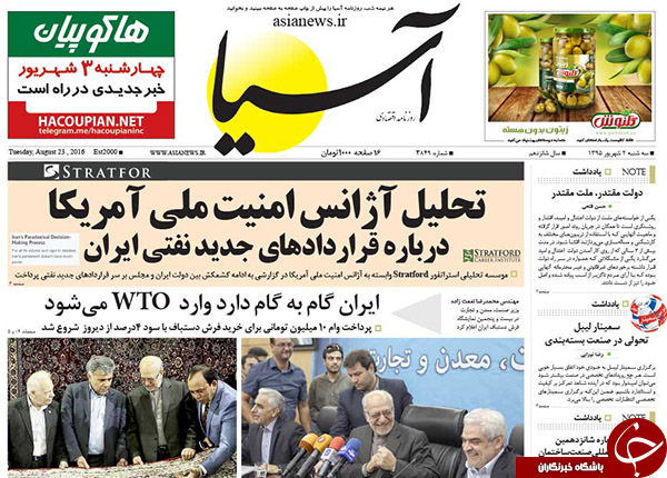 از کنایه&zwnj;های سنگین روحانی تا تازه&zwnj;ترین ترفند رژیم صهیونیستی برای جاسوسی