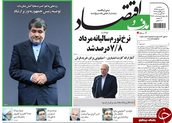 از کنایه&zwnj;های سنگین روحانی تا تازه&zwnj;ترین ترفند رژیم صهیونیستی برای جاسوسی