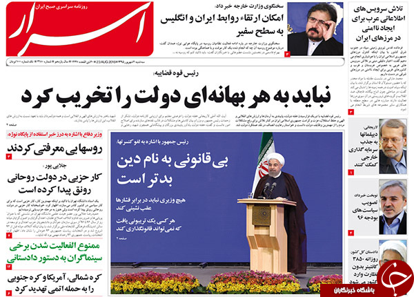 از کنایه&zwnj;های سنگین روحانی تا تازه&zwnj;ترین ترفند رژیم صهیونیستی برای جاسوسی