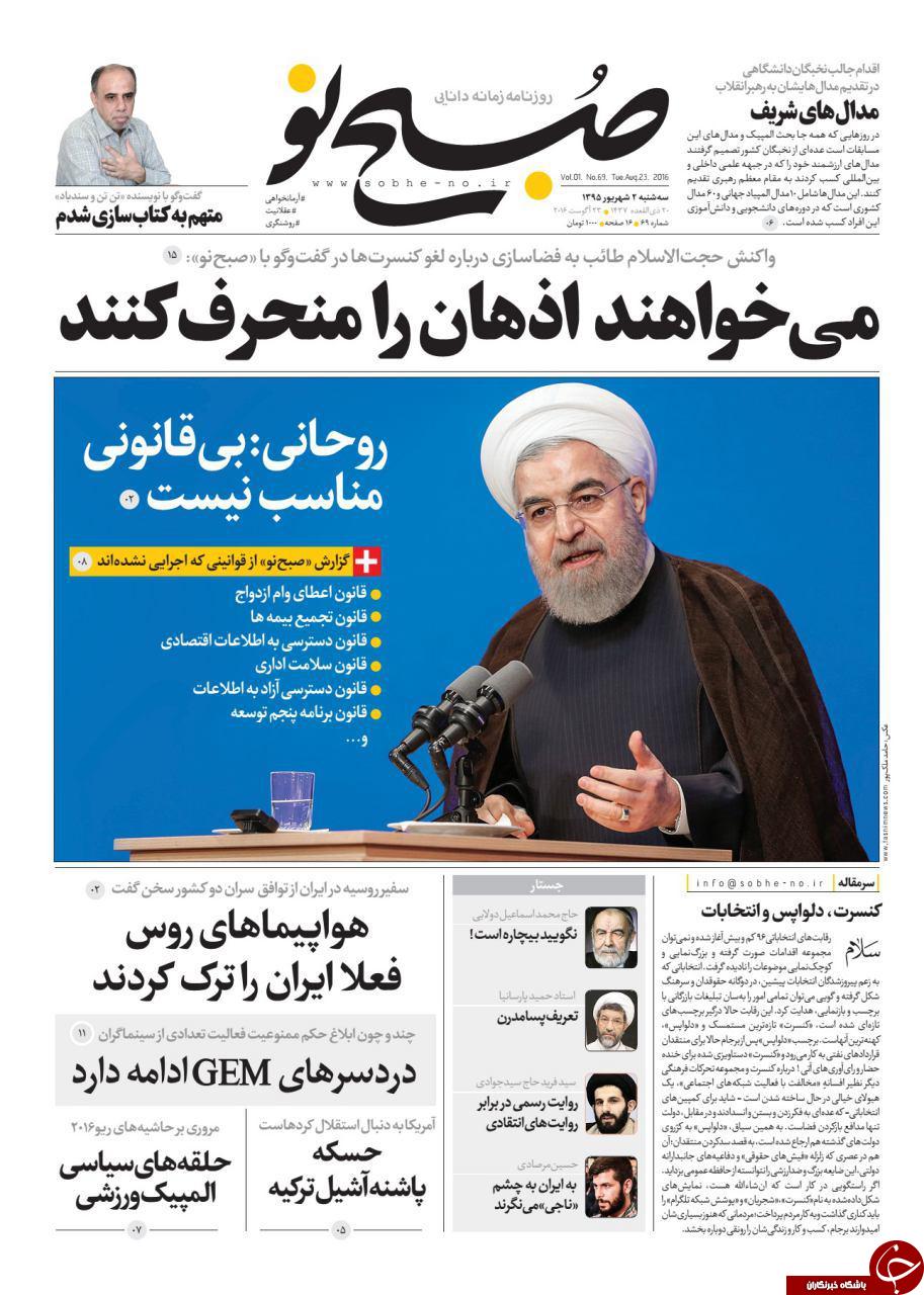 از تازه&zwnj;ترین ترفند رژیم صهیونیستی برای جاسوسی تا کنایه&zwnj;های سنگین روحانی!