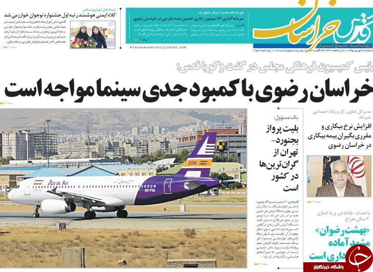 از تازه&zwnj;ترین ترفند رژیم صهیونیستی برای جاسوسی تا کنایه&zwnj;های سنگین روحانی!