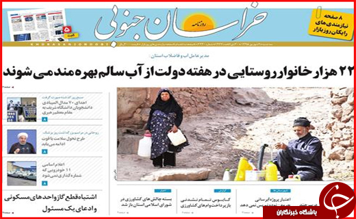 صفحه نخست روزنامه های استان ها سه شنبه دوم شهریورماه
