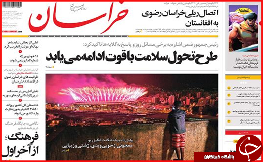 صفحه نخست روزنامه های استان ها سه شنبه دوم شهریورماه