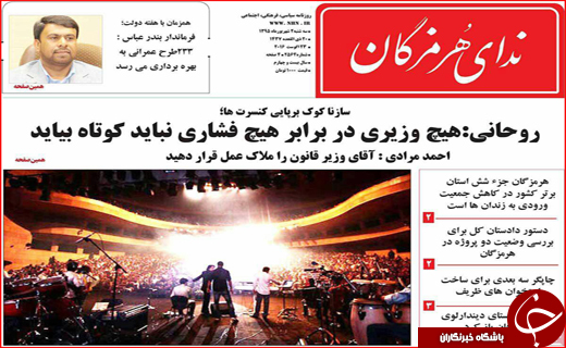 صفحه نخست روزنامه های استان ها سه شنبه دوم شهریورماه