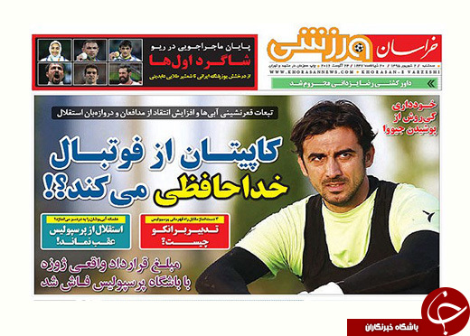 مهدی رحمتی از فوتبال خداحافظی می کند؟