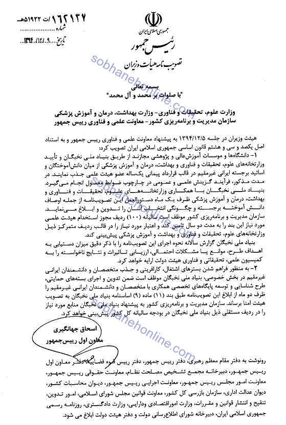 کدام شعارهای انتخاباتی روحانی محقق شدند؟