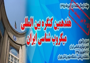 جولان میکروبی خطرناک در ایران/ برخورد غیر علمی سازمان نظام پزشکی با فارغ‌التحصیلان میکروبیولوژی