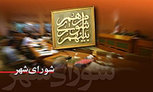 لایحه برنامه عملیاتی ترویج فرهنگ ایثار و مقاومت بررسی می شود