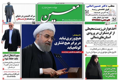 صفحه نخست روزنامه های امروز