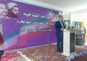 افتتاح همزمان 40 طرح عمرانی در چهارمحال و بختیاری