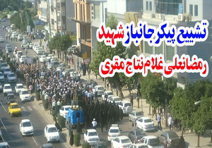 تشییع پیکر جانباز دفاع مقدس
