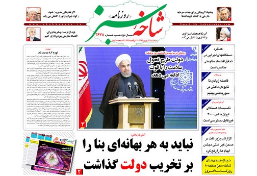 صفحه نخست روزنامه های استان قم سه شنبه 95/6/2