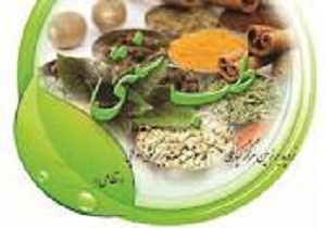 دوره آموزشی طب سنتی درشاهرود برگزار شد