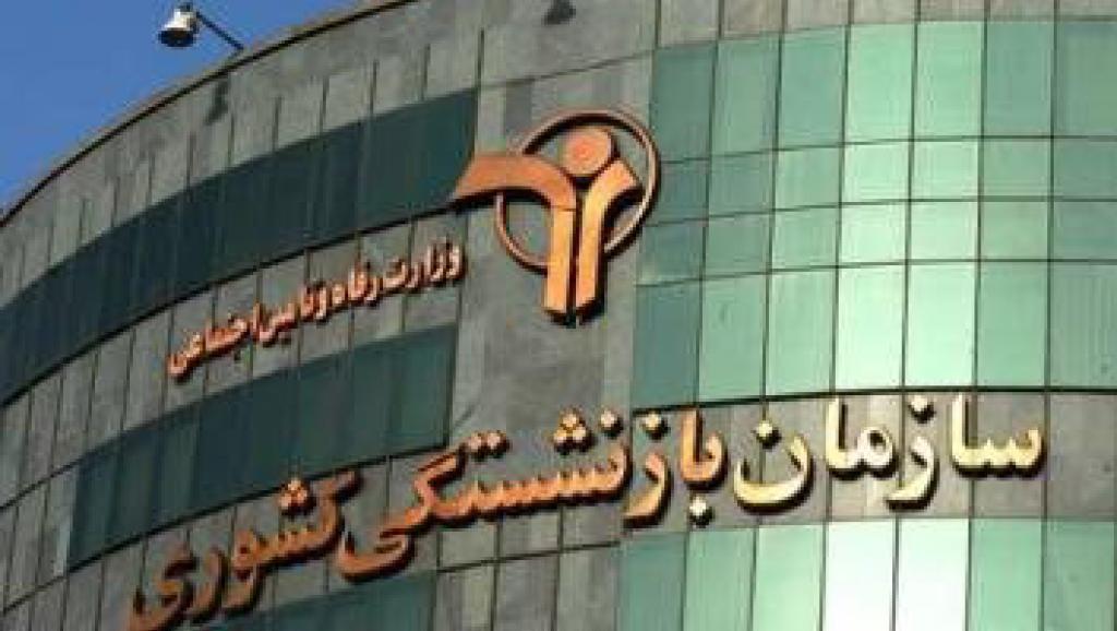 افزایش هزینه بیمه عمر بازنشستگان تا سقف 5میلیون تومان/ در پرداخت فیش&zwnj; های مدیران صندوق بازنشستگی سونامی نداشتیم