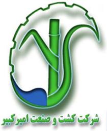 شرکت کشت و صنعت نیشکر امیرکبیر برتر شد