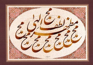 برگزاری آزمون انجمن خوشنویسان