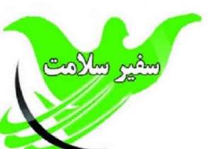 کودکان و نوجوانان ماهشهری سفیران سلامت