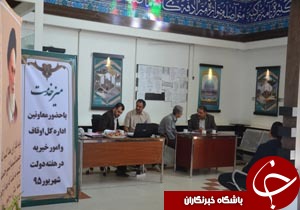 پاسخگویی ویژه مسئولان اوقاف خراسان رضوی در هفته دولت