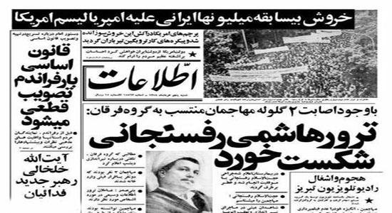 گروهک تروریستی فرقان و سال تلخی که برای انقلاب اسلامی رقم زد + تصاویر
