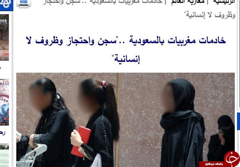 عرضه خدمتکار به شیوه دوران جاهلیت/روزهای جهنمی زنان مغربی در عربستان + تصاویر