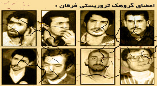 گروهک تروریستی فرقان و سال تلخی که برای انقلاب اسلامی رقم زد + تصاویر