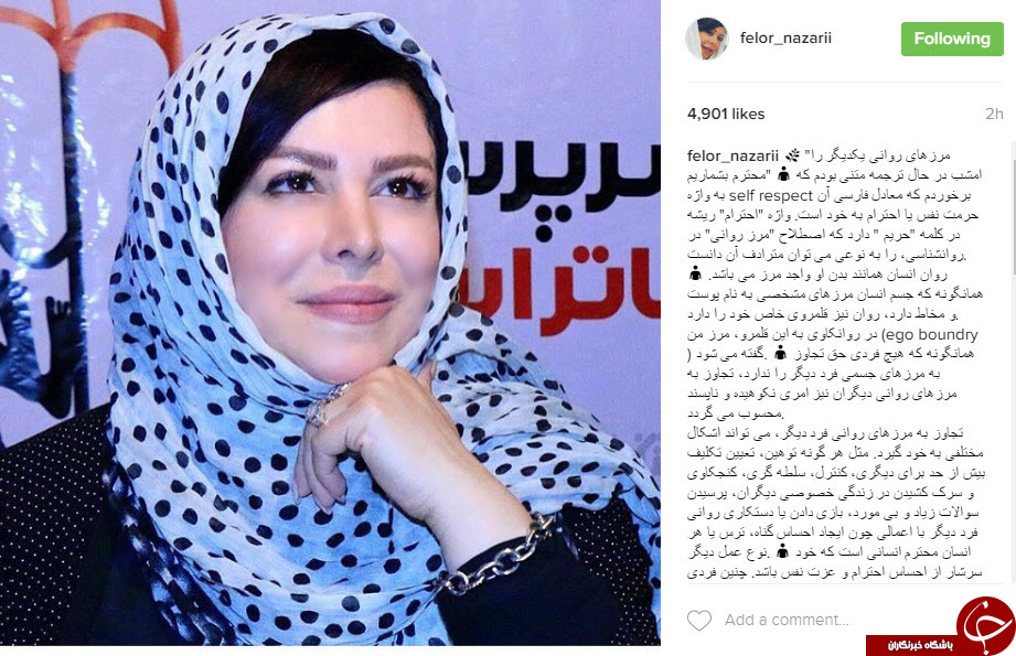 اینستاگردی