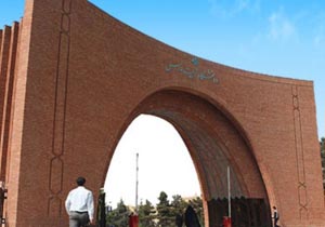 تقویم آموزشی دانشگاه تربیت مدرس اعلام شد