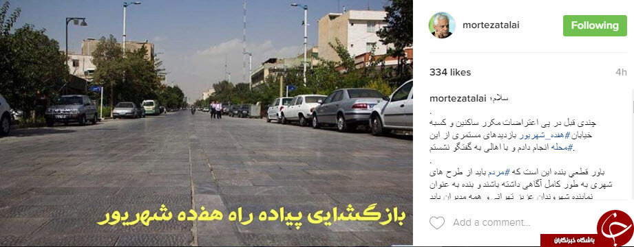 اینستاگردی