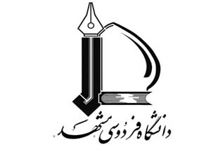 آمادگی دانشگاه فردوسی برای پذیرش مدال آوران المپیک2016