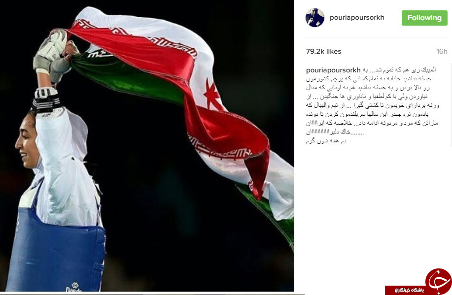 اینستاگردی