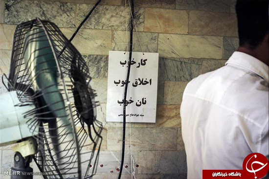 اقدام جالب یک نانوایی در گرگان