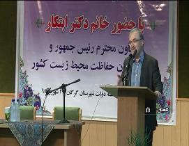 حفاظت هوشمند از زیستگاه های محیط زیست کشور