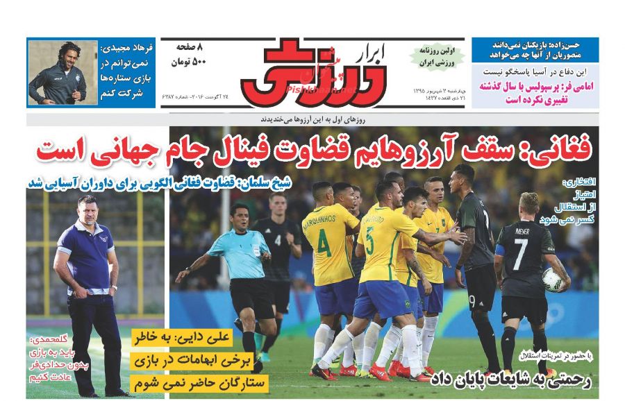 بازی بی ستاره/غیبت علی دایی در تیم فوتبال ستارگان جنجال برانگیز شد