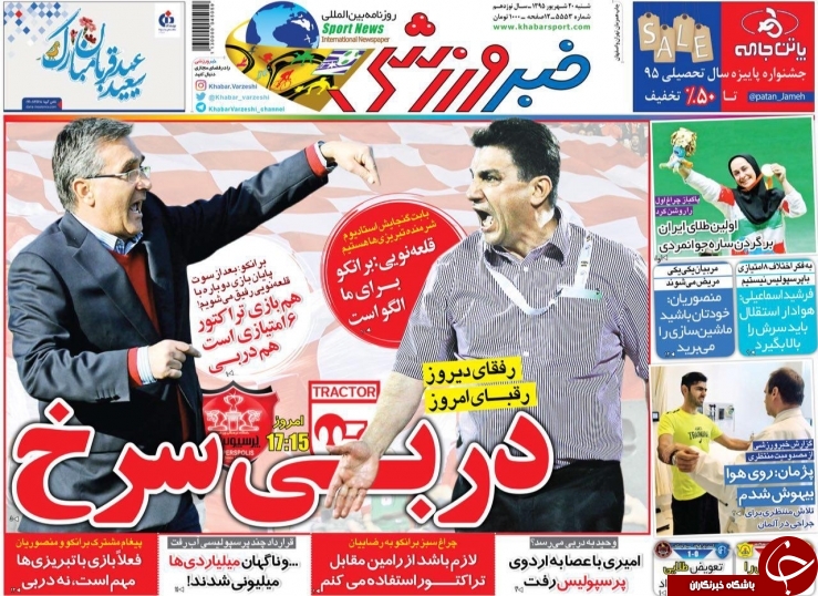 از