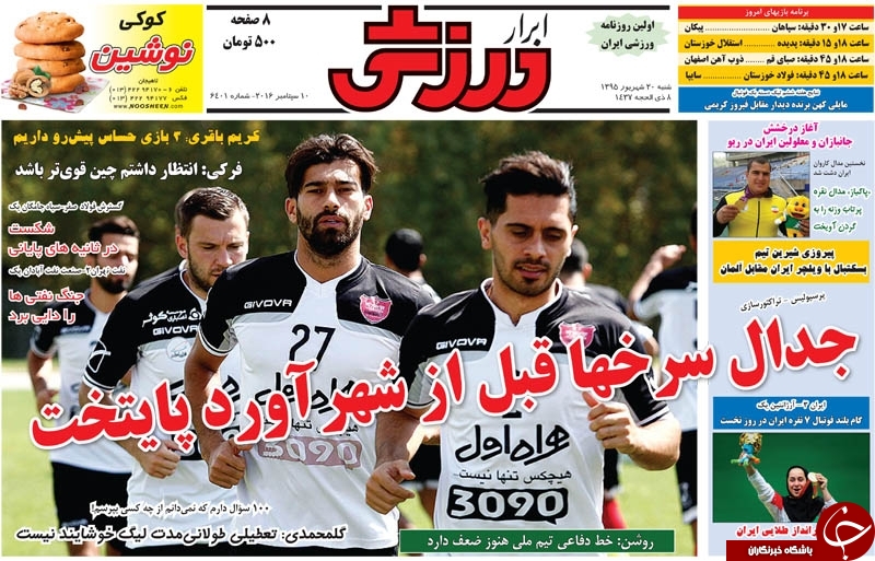 از