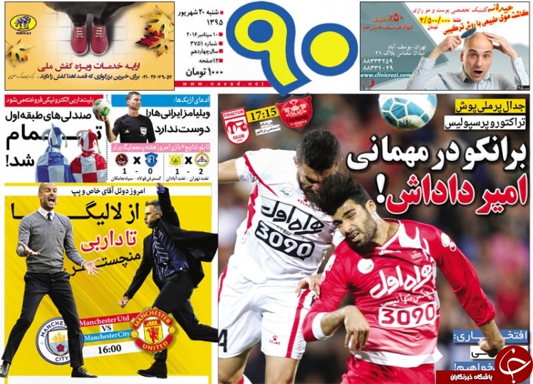 از