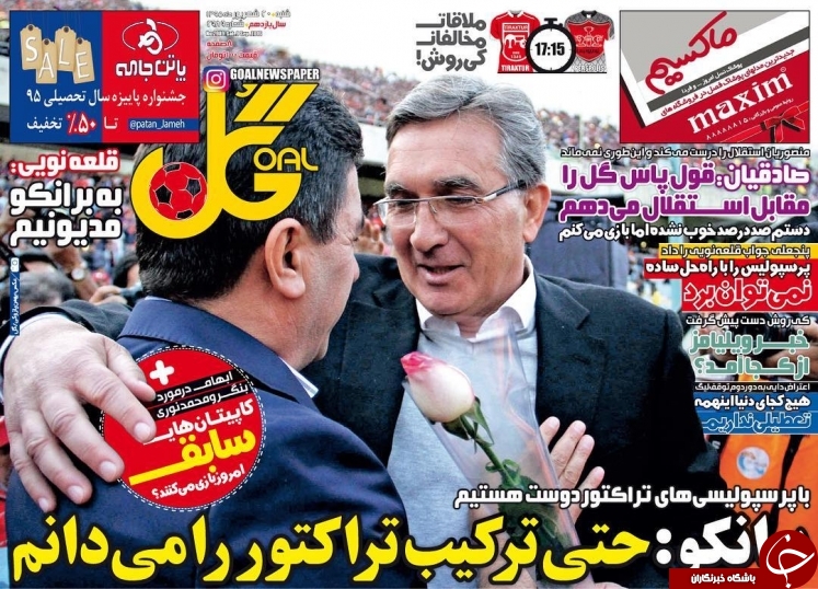 از