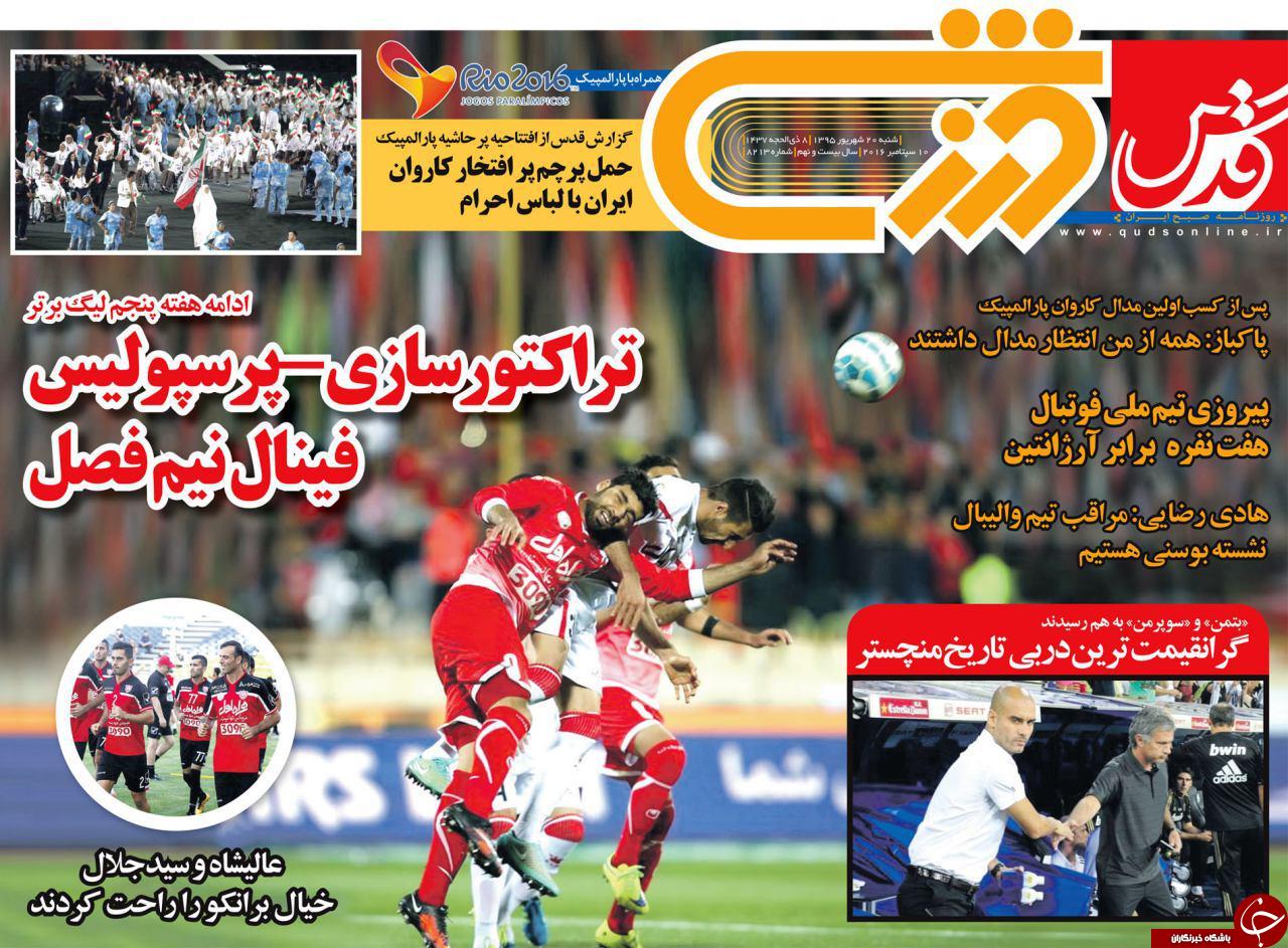 از