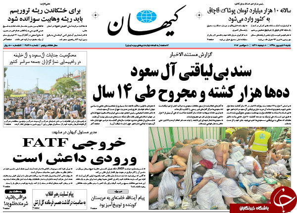 از جزئیات سفر 5 نماینده مجلس به برزیل تا تبلیغات انتخاباتی به وقت عزاداری!