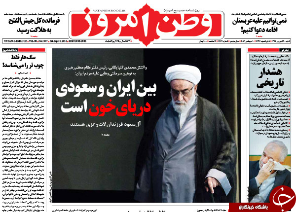 از جزئیات سفر 5 نماینده مجلس به برزیل تا تبلیغات انتخاباتی به وقت عزاداری!