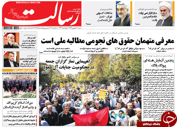 از جزئیات سفر 5 نماینده مجلس به برزیل تا تبلیغات انتخاباتی به وقت عزاداری!