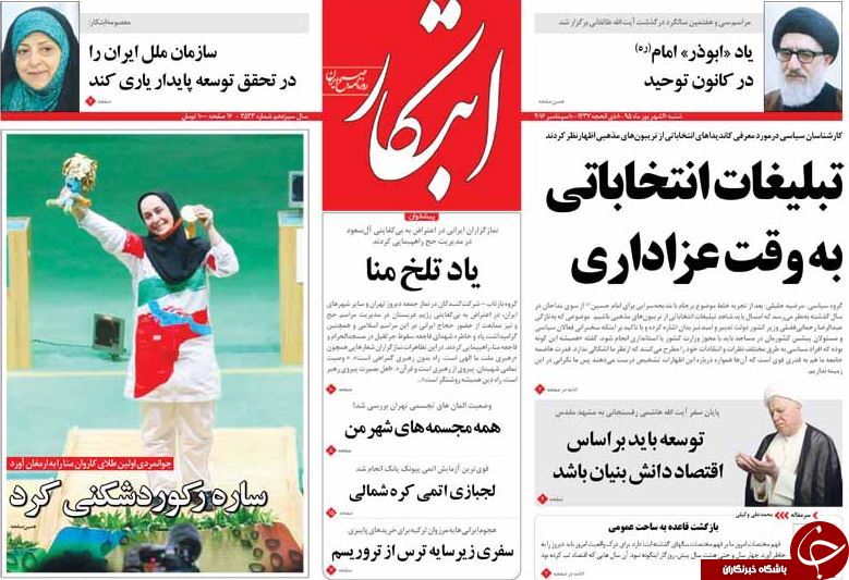 از جزئیات سفر 5 نماینده مجلس به برزیل تا تبلیغات انتخاباتی به وقت عزاداری!
