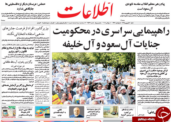 از جزئیات سفر 5 نماینده مجلس به برزیل تا تبلیغات انتخاباتی به وقت عزاداری!
