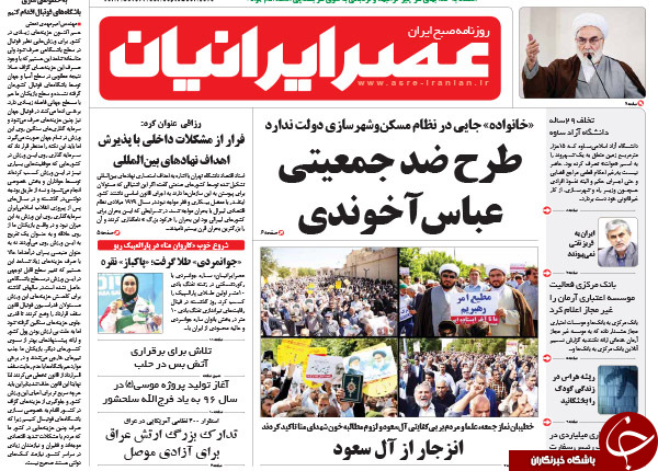 از جزئیات سفر 5 نماینده مجلس به برزیل تا تبلیغات انتخاباتی به وقت عزاداری!