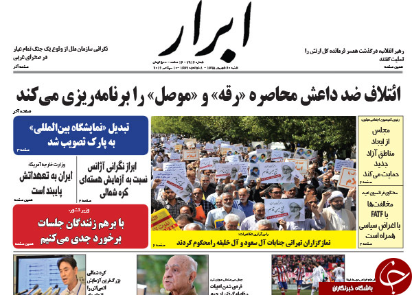 از جزئیات سفر 5 نماینده مجلس به برزیل تا تبلیغات انتخاباتی به وقت عزاداری!
