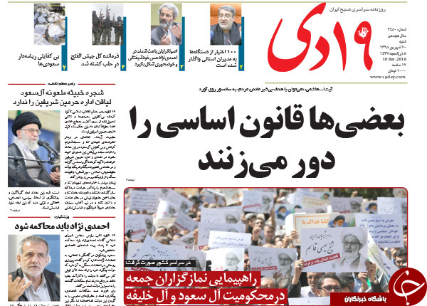 از جزئیات سفر 5 نماینده مجلس به برزیل تا تبلیغات انتخاباتی به وقت عزاداری!