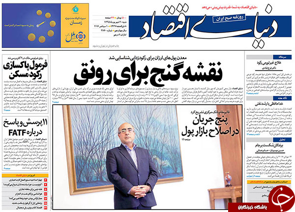 از جزئیات سفر 5 نماینده مجلس به برزیل تا تبلیغات انتخاباتی به وقت عزاداری!