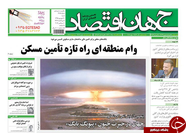 از جزئیات سفر 5 نماینده مجلس به برزیل تا تبلیغات انتخاباتی به وقت عزاداری!